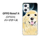 OPPO Reno7 A OPG04 au 高画質仕上げ 背面印刷 ハードケース【YD826 ゴールデンレトリバー02】