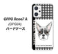OPPO Reno7 A OPG04 au 高画質仕上げ 背面印刷 ハードケース【YD851 ボストンテリア02】