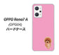 OPPO Reno7 A OPG04 au 高画質仕上げ 背面印刷 ハードケース【YJ049 トイプードルレッド（ピンク）】
