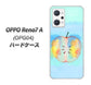 OPPO Reno7 A OPG04 au 高画質仕上げ 背面印刷 ハードケース【YJ181 りんご 水彩181】