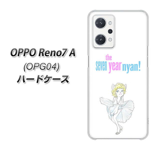 OPPO Reno7 A OPG04 au 高画質仕上げ 背面印刷 ハードケース【YJ249 マリリンモンローにゃん】
