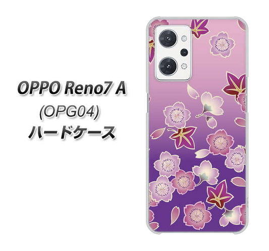 OPPO Reno7 A OPG04 au 高画質仕上げ 背面印刷 ハードケース【YJ324 和柄 桜 もみじ】