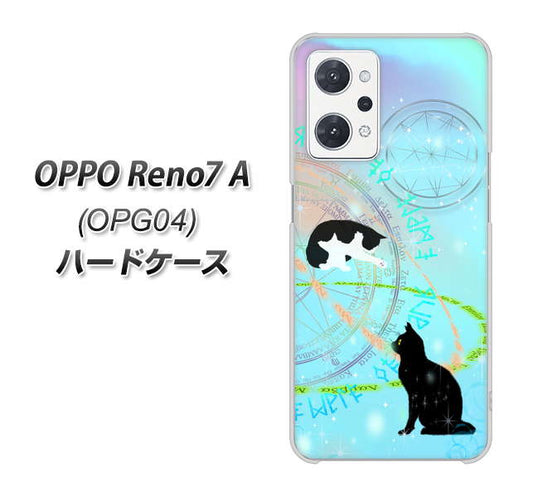 OPPO Reno7 A OPG04 au 高画質仕上げ 背面印刷 ハードケース【YJ329 魔法陣猫 キラキラ パステル】