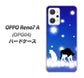 OPPO Reno7 A OPG04 au 高画質仕上げ 背面印刷 ハードケース【YJ335 雪の結晶 はちわれ】