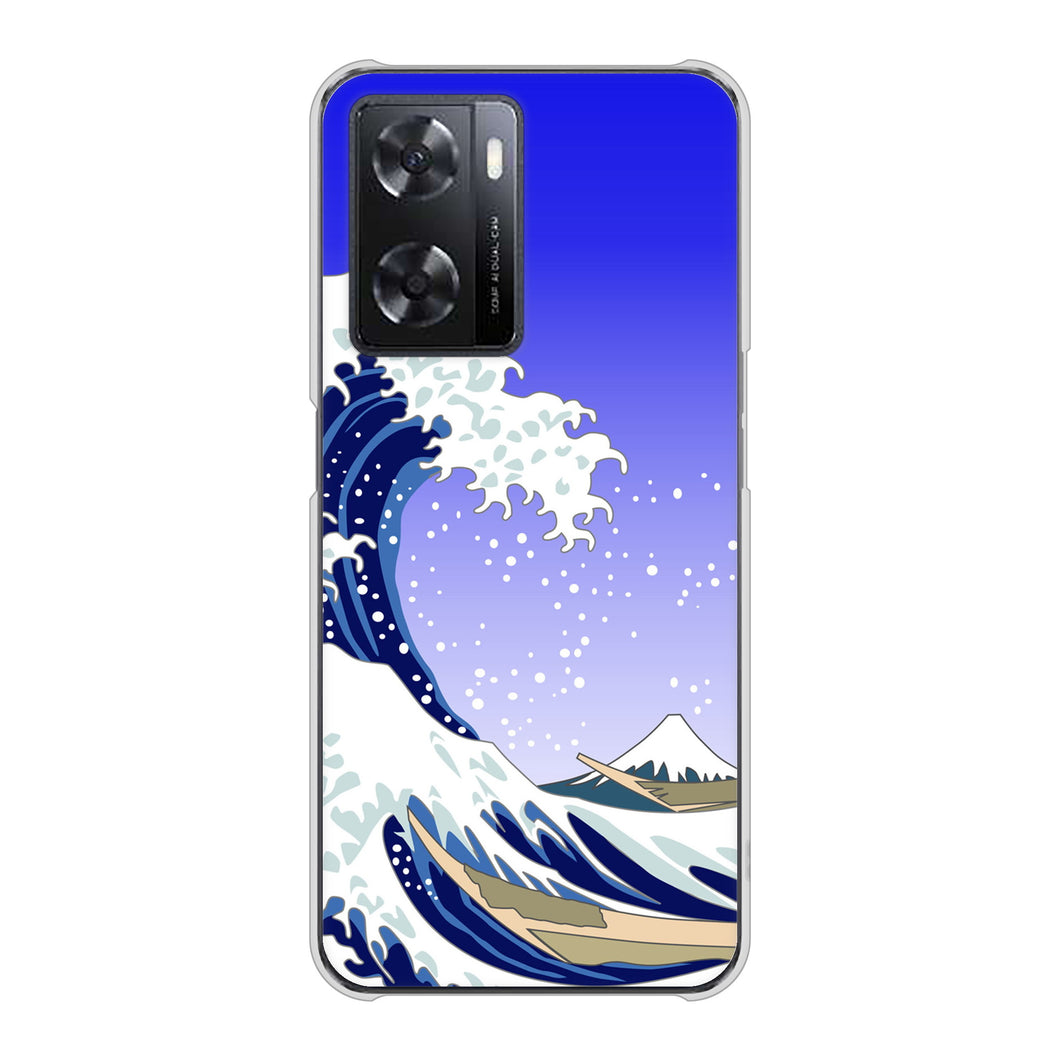 OPPO A77 高画質仕上げ 背面印刷 ハードケース【625 波に富士】