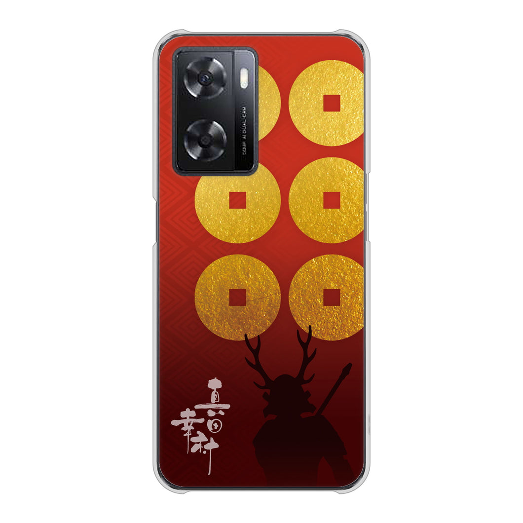 OPPO A77 高画質仕上げ 背面印刷 ハードケース【AB802 真田幸村 シルエットと家紋】
