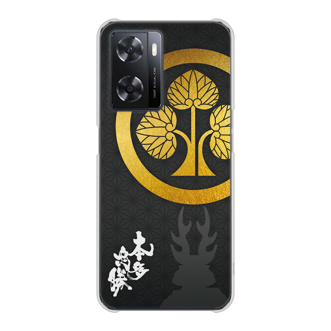 OPPO A77 高画質仕上げ 背面印刷 ハードケース【AB814 本多忠勝 シルエットと家紋】