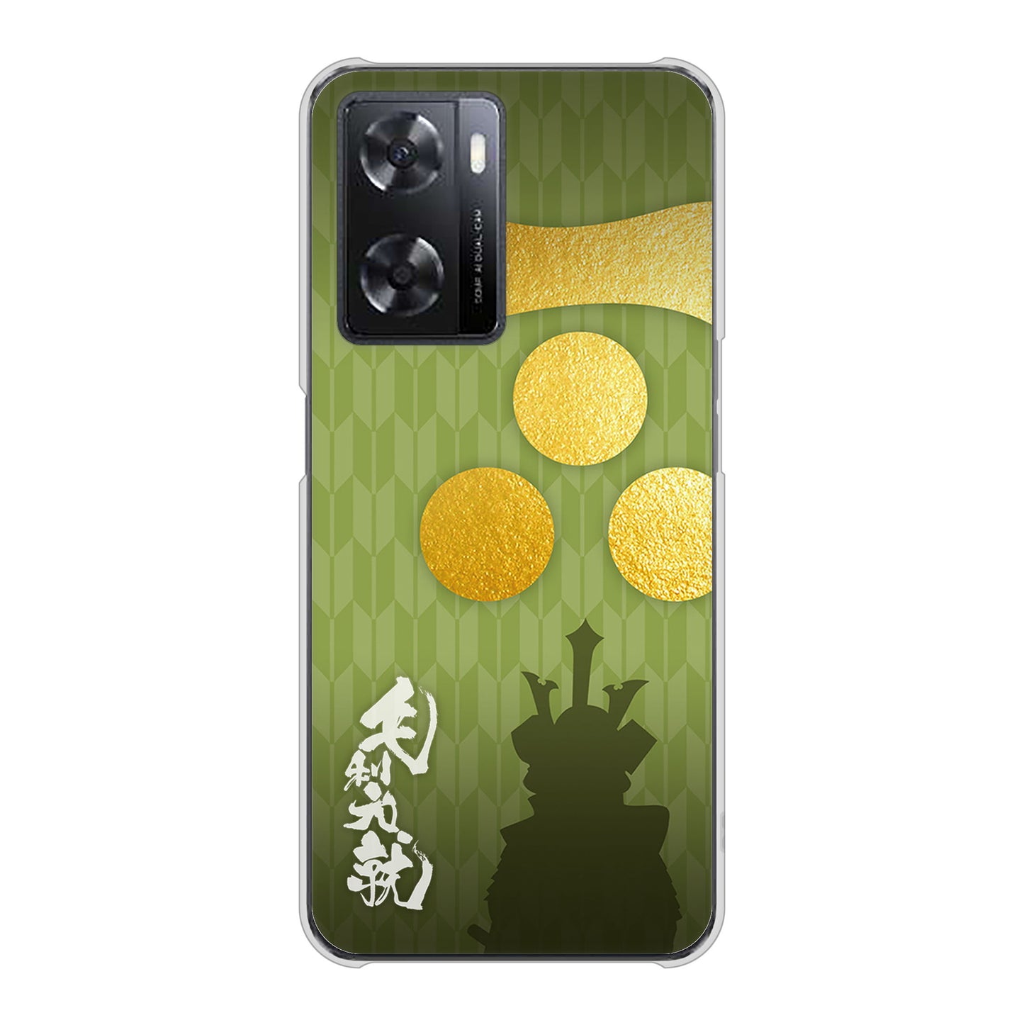 OPPO A77 高画質仕上げ 背面印刷 ハードケース【AB815 毛利元就 シルエットと家紋】