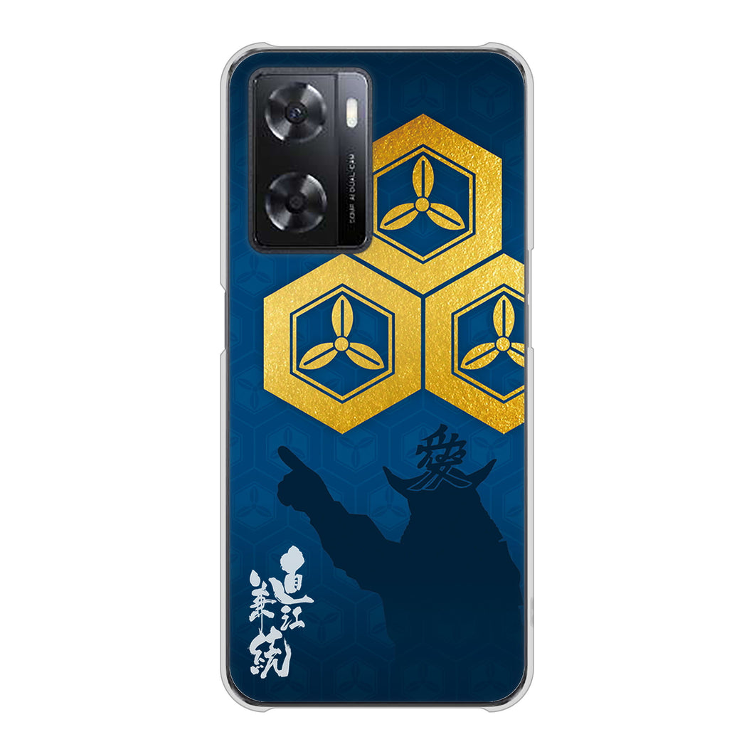 OPPO A77 高画質仕上げ 背面印刷 ハードケース【AB817 直江兼続 シルエットと家紋】