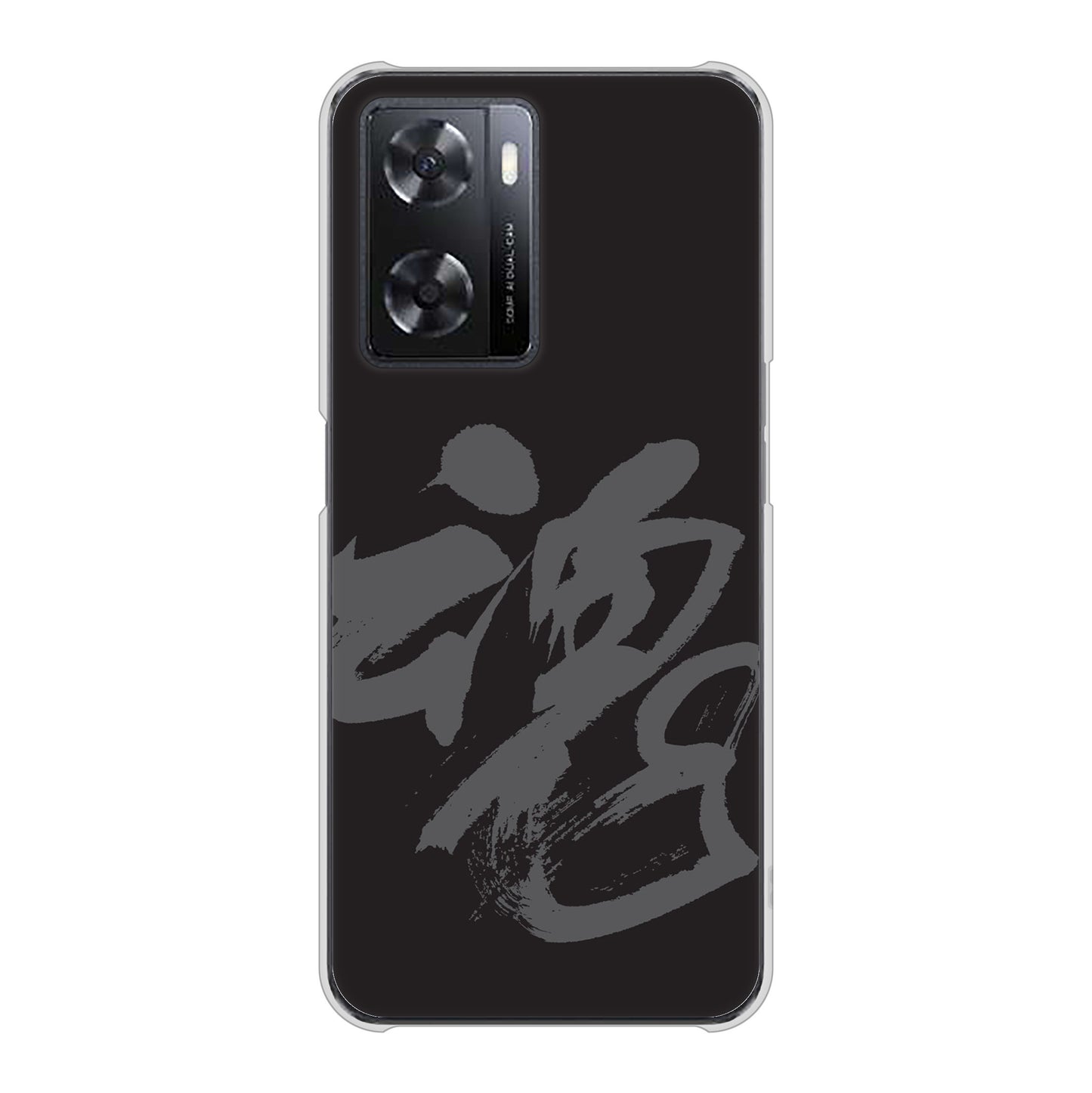 OPPO A77 高画質仕上げ 背面印刷 ハードケース【IB915 魂】