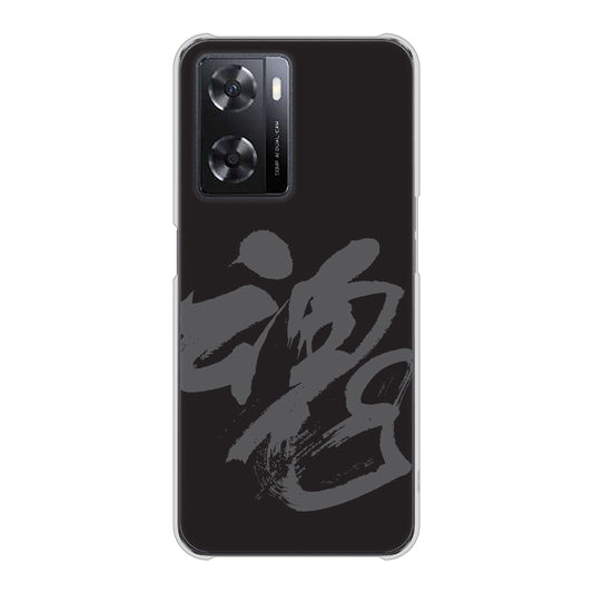 OPPO A77 IB915 魂 ハードケース 背面印刷