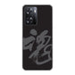OPPO A77 高画質仕上げ 背面印刷 ハードケース【IB915 魂】