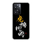 OPPO A77 高画質仕上げ 背面印刷 ハードケース【OE803 虎視眈々】