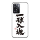 OPPO A77 高画質仕上げ 背面印刷 ハードケース【OE805 一球入魂 ホワイト】