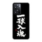 OPPO A77 高画質仕上げ 背面印刷 ハードケース【OE806 一球入魂 ブラック】