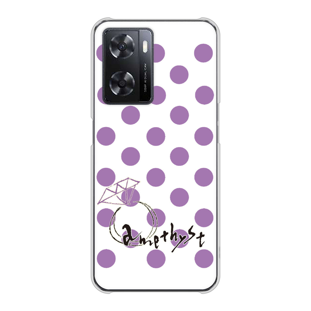 OPPO A77 高画質仕上げ 背面印刷 ハードケース【OE811 2月アメジスト】
