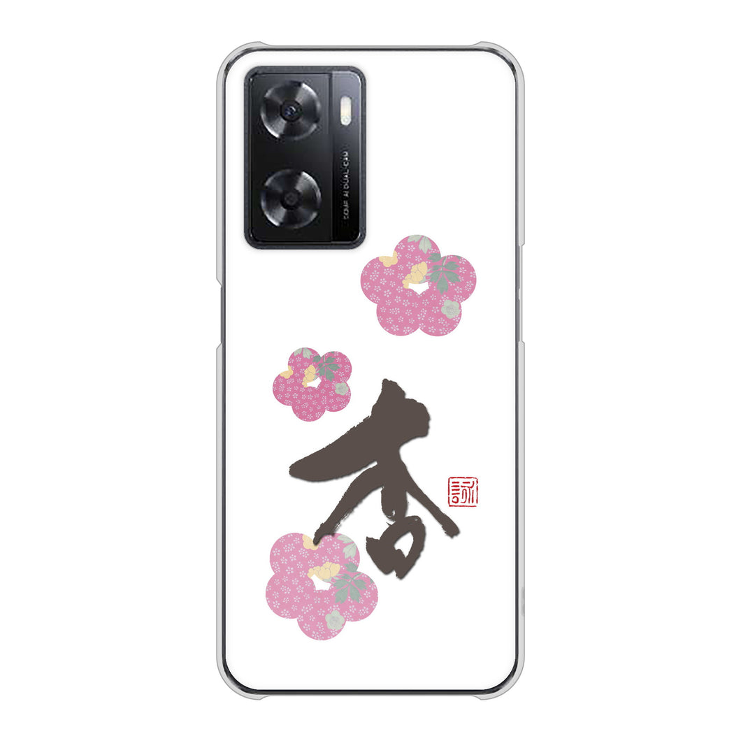OPPO A77 高画質仕上げ 背面印刷 ハードケース【OE832 杏】