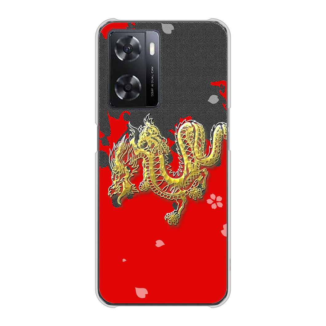 OPPO A77 高画質仕上げ 背面印刷 ハードケース【YC901 和竜02】