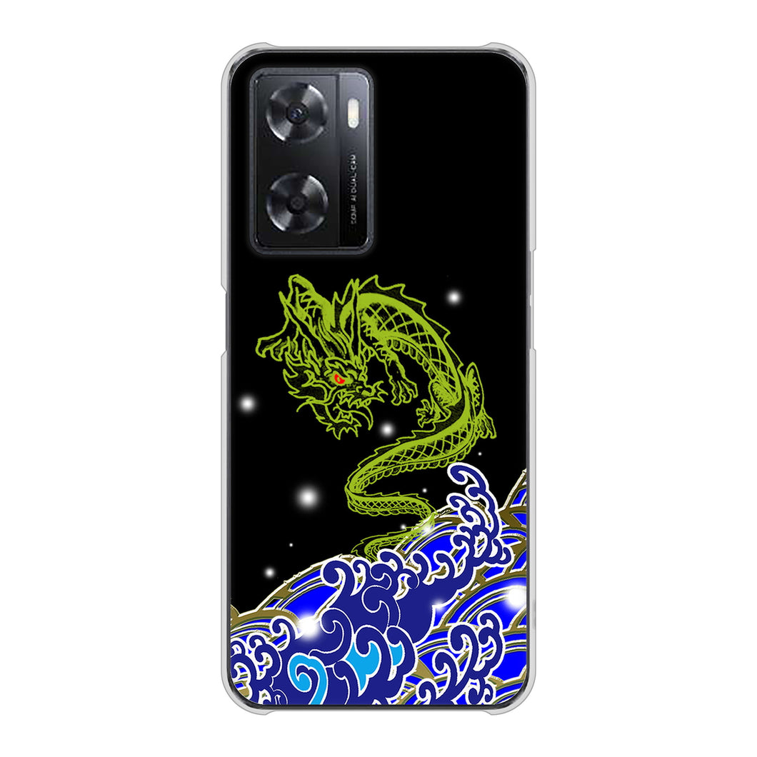 OPPO A77 高画質仕上げ 背面印刷 ハードケース【YC902 水竜01】