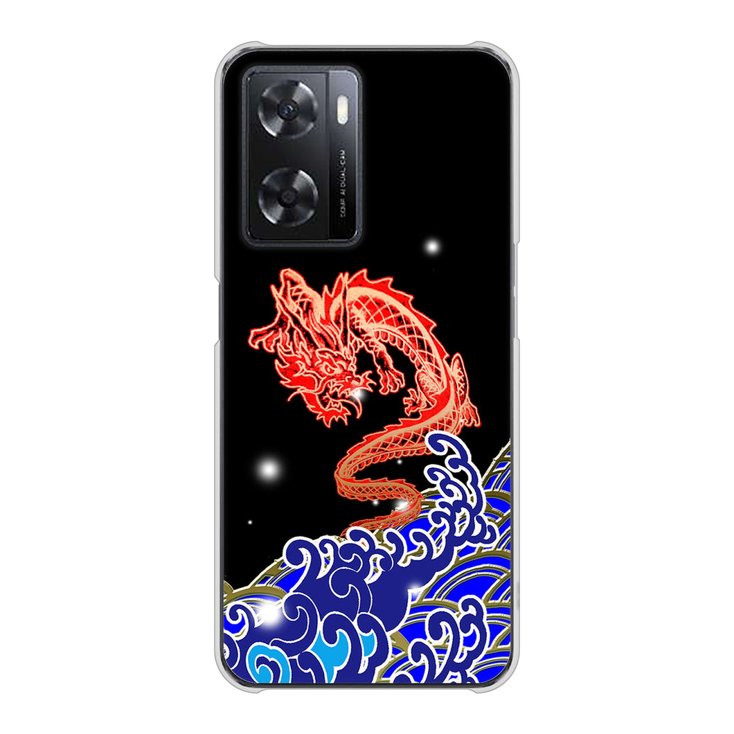 OPPO A77 高画質仕上げ 背面印刷 ハードケース【YC903 水竜02】