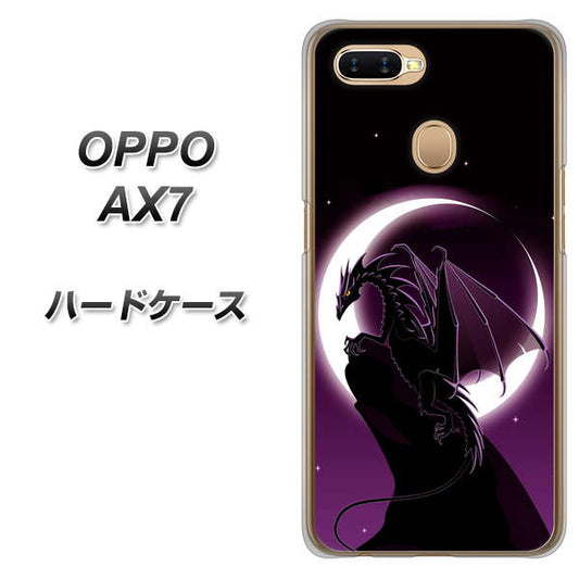 OPPO（オッポ） AX7 高画質仕上げ 背面印刷 ハードケース【037 三日月 