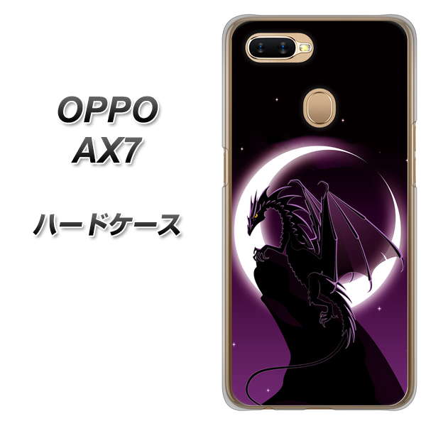 OPPO（オッポ） AX7 高画質仕上げ 背面印刷 ハードケース【037 三日月とドラゴン】