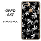 OPPO（オッポ） AX7 高画質仕上げ 背面印刷 ハードケース【064 モノトーン大麻ブラック】