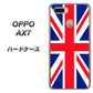 OPPO（オッポ） AX7 高画質仕上げ 背面印刷 ハードケース【200 イギリス (ユニオン・ジャック）】