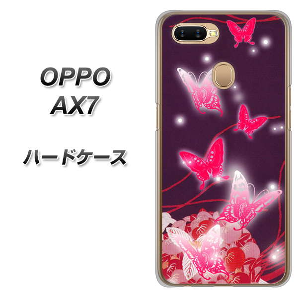 OPPO（オッポ） AX7 高画質仕上げ 背面印刷 ハードケース【251 紅の蝶】