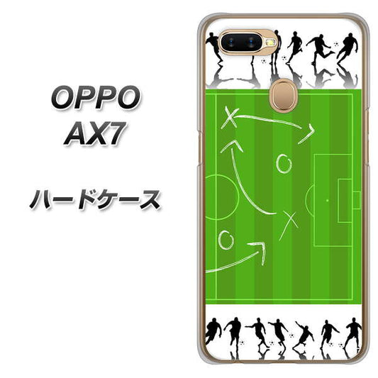 OPPO（オッポ） AX7 高画質仕上げ 背面印刷 ハードケース【304 サッカー戦略ボード】
