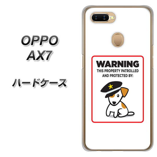 OPPO（オッポ） AX7 高画質仕上げ 背面印刷 ハードケース【374 猛犬注意】
