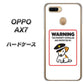 OPPO（オッポ） AX7 高画質仕上げ 背面印刷 ハードケース【374 猛犬注意】