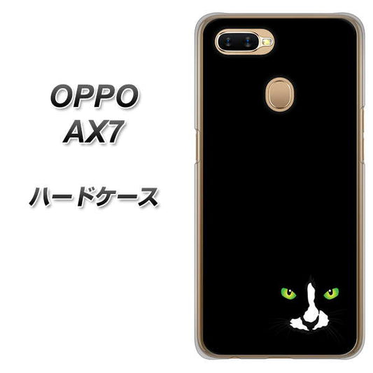 OPPO（オッポ） AX7 高画質仕上げ 背面印刷 ハードケース【398 黒ネコ】