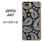 OPPO（オッポ） AX7 高画質仕上げ 背面印刷 ハードケース【421 ベイズリー】