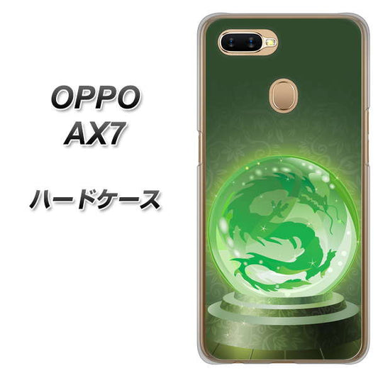 OPPO（オッポ） AX7 高画質仕上げ 背面印刷 ハードケース【439 水晶に浮かぶ龍】