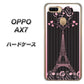 OPPO（オッポ） AX7 高画質仕上げ 背面印刷 ハードケース【469 ピンクのエッフェル塔】