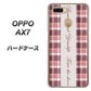 OPPO（オッポ） AX7 高画質仕上げ 背面印刷 ハードケース【518 チェック柄besuty】