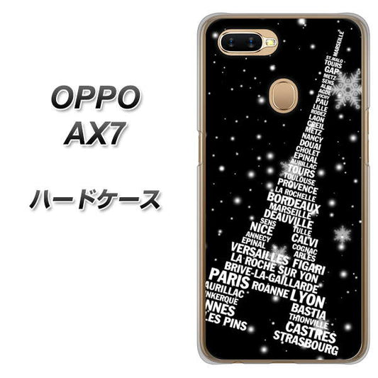 OPPO（オッポ） AX7 高画質仕上げ 背面印刷 ハードケース【528 エッフェル塔bk-wh】