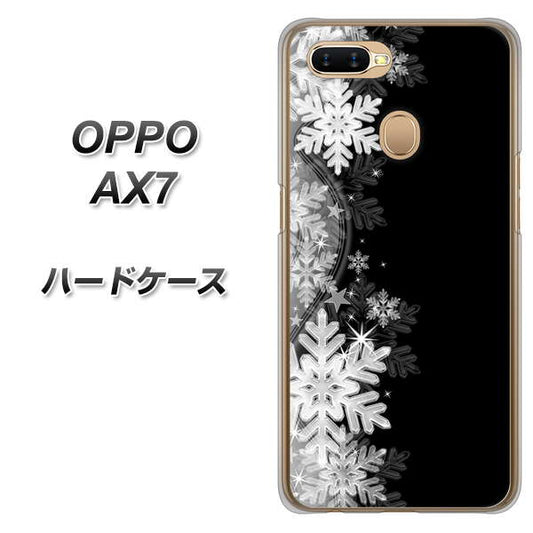 OPPO（オッポ） AX7 高画質仕上げ 背面印刷 ハードケース【603 白銀と闇】