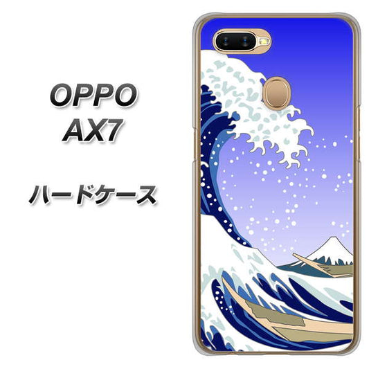 OPPO（オッポ） AX7 高画質仕上げ 背面印刷 ハードケース【625 波に富士】