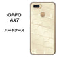 OPPO（オッポ） AX7 高画質仕上げ 背面印刷 ハードケース【630 かくれハート】