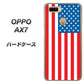 OPPO（オッポ） AX7 高画質仕上げ 背面印刷 ハードケース【659 アメリカ】
