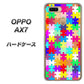 OPPO（オッポ） AX7 高画質仕上げ 背面印刷 ハードケース【727 カラフルパズル】
