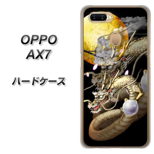 OPPO（オッポ） AX7 高画質仕上げ 背面印刷 ハードケース【1003 月と龍】