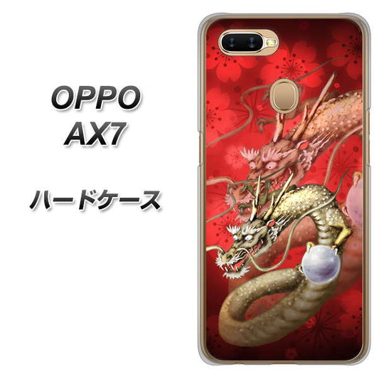 OPPO（オッポ） AX7 高画質仕上げ 背面印刷 ハードケース【1004 桜と龍】