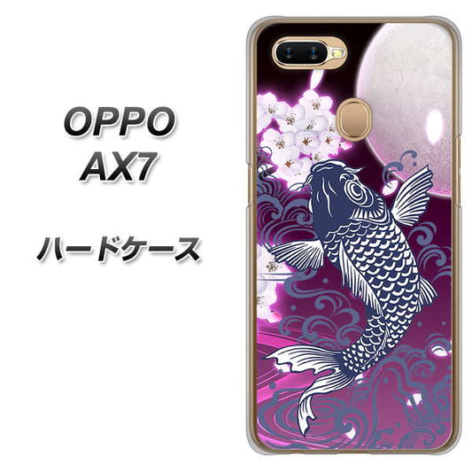 OPPO（オッポ） AX7 高画質仕上げ 背面印刷 ハードケース【1029 月と鯉（紫）】