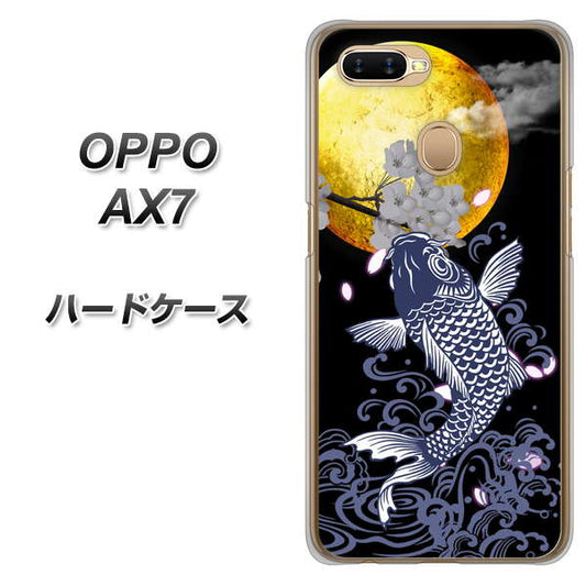 OPPO（オッポ） AX7 高画質仕上げ 背面印刷 ハードケース【1030 月と鯉】