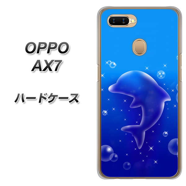 OPPO（オッポ） AX7 高画質仕上げ 背面印刷 ハードケース【1046 イルカのお昼寝】