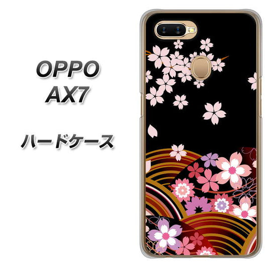 OPPO（オッポ） AX7 高画質仕上げ 背面印刷 ハードケース【1237 和柄＆筆文字・夜桜の宴】
