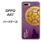 OPPO（オッポ） AX7 高画質仕上げ 背面印刷 ハードケース【AB800 長宗我部元親 シルエットと家紋】